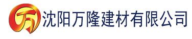 沈阳亚洲一区二区三区自拍高清建材有限公司_沈阳轻质石膏厂家抹灰_沈阳石膏自流平生产厂家_沈阳砌筑砂浆厂家